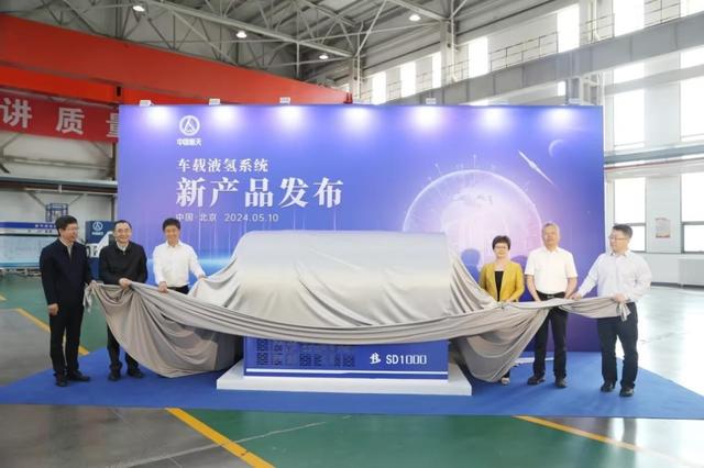 中國(guó)首款百公斤級(jí)車載液氫系統(tǒng)發(fā)布，引領(lǐng)氫能重卡邁入新時(shí)代