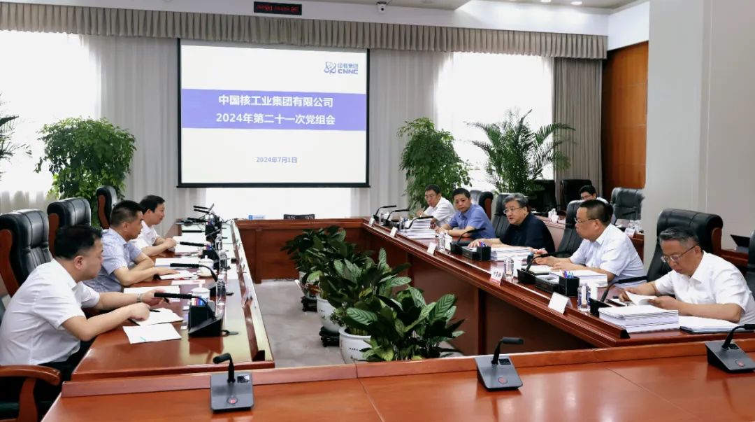 中核集團(tuán)深入學(xué)習(xí)貫徹習(xí)近平總書記在全國科技大會(huì)、國家科學(xué)技術(shù)獎(jiǎng)勵(lì)大會(huì)、兩院院士大會(huì)上的重要講話精神