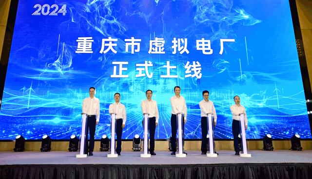 重慶虛擬電廠上線，明德儲(chǔ)能助力能源未來
