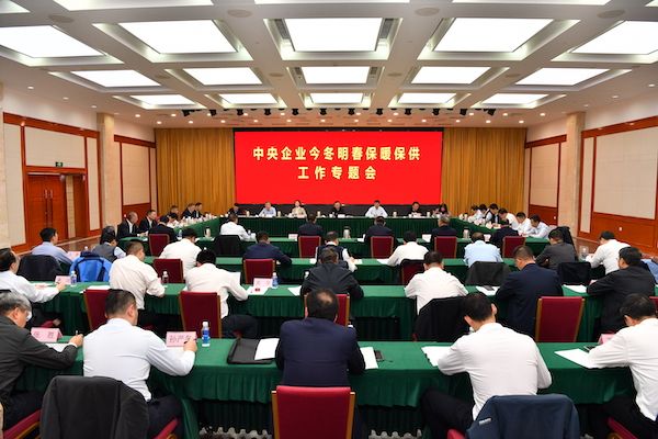 發(fā)力保暖保供，國資央企在行動(dòng)