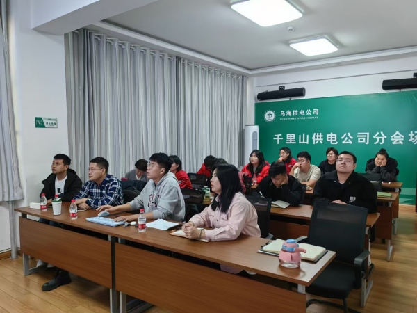 內(nèi)蒙古電力集團(tuán)烏海千里山供電公司營銷系統(tǒng)新升級，強(qiáng)化學(xué)習(xí)促提升