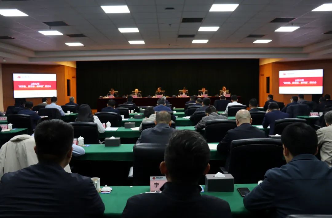 國家能源集團(tuán)山東公司召開“新形勢、新目標(biāo)、新舉措”研討會(huì)