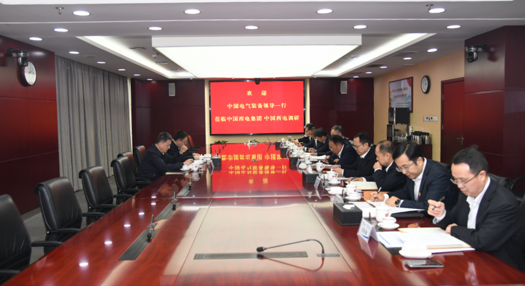 中國電氣裝備黨委副書記、總經(jīng)理周群到中國西電集團(tuán)、中國西電調(diào)研