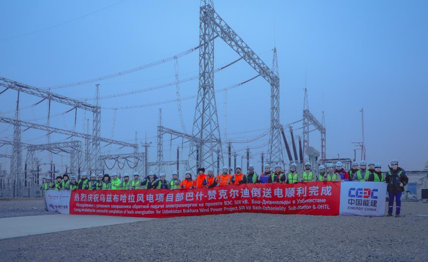 烏茲布哈拉風(fēng)電項目贊克爾迪風(fēng)場倒送電、風(fēng)機首批并網(wǎng)發(fā)電完成