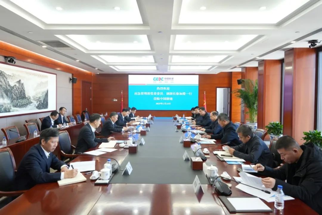 中國能建黨委書記、董事長宋海良與應(yīng)急管理部副部長徐加愛座談