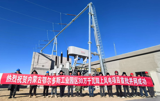 內蒙古鄂爾多斯升壓儲能站項目首批并網發(fā)電