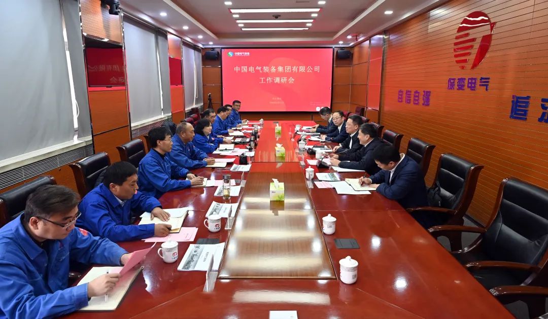 中國電氣裝備集團(tuán)李洪鳳董事長、周群總經(jīng)理調(diào)研保變電氣