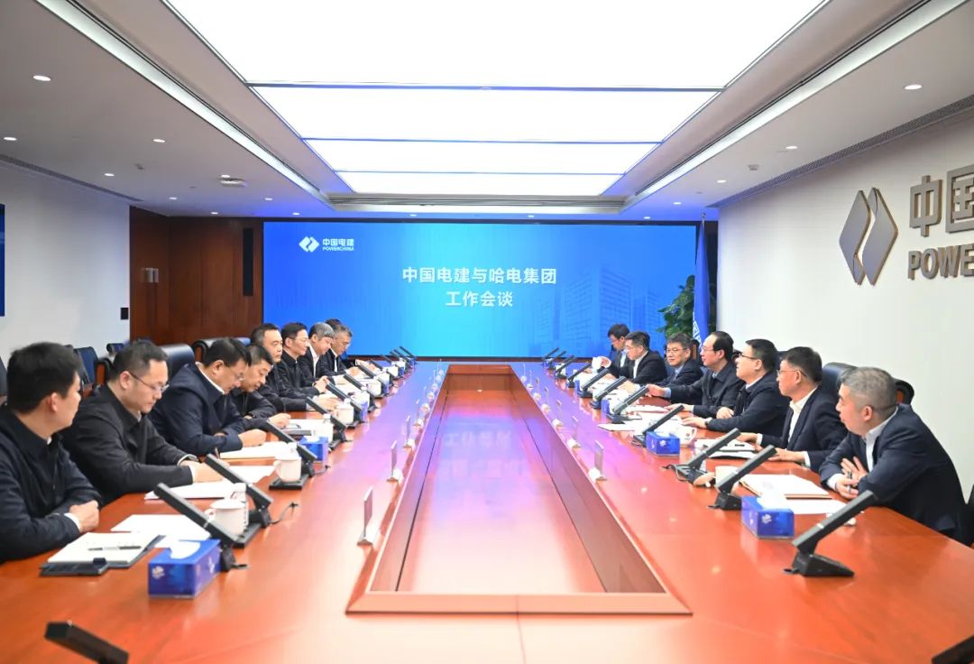 中國電建黨委書記、董事長丁焰章與哈電集團(tuán)董事長曹志安、總經(jīng)理黃偉會談