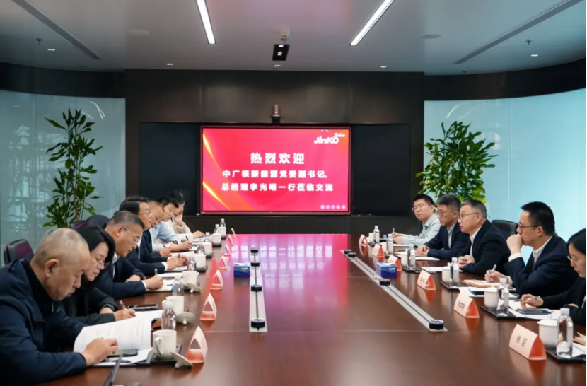 晶科科技與中廣核新能源高層會(huì)談，共繪新能源發(fā)展未來(lái)
