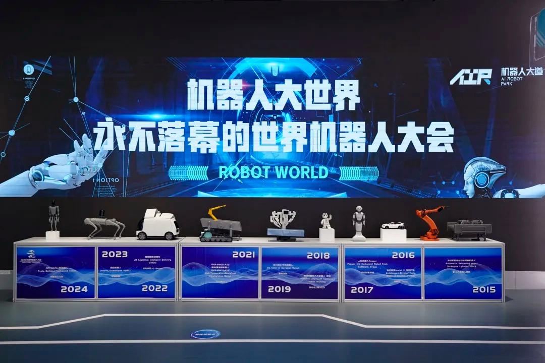 2025世界機(jī)器人大會(huì)開幕 全世界機(jī)器人來(lái)北京了!
